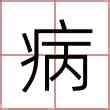 元名字意思